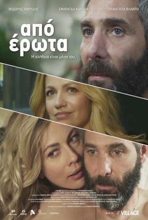 Apo erota izle