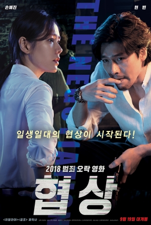 Hyeob-sang izle